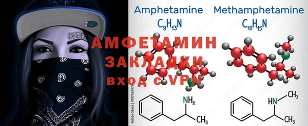 амфетамин Бородино