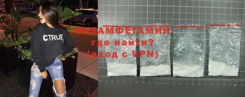 Метамфетамин Methamphetamine  Кохма 